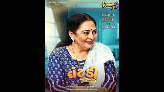 Ghantadi - Character Introduction Morli Patel Dj Entertainment K.k Makwana Coming Soon