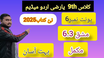 Class 9th Math|| Unit No 6||Exercise 6.3||Urdu Medium||New book 2025
