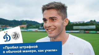 Арсен Захарян: «Пробил штрафной в обычной манере, как учили» | Динамо ТВ