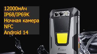 FOSSIBOT F106 Pro Отличный смартфон по акции Плюс подарок