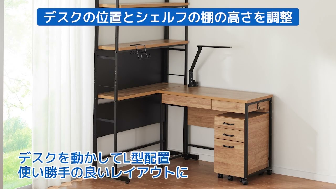 シェルフデスク追加シェルフセット(JH01 LBR） | ニトリネット【公式