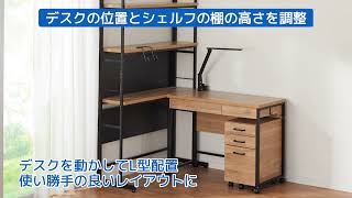 シェルフデスク(JH01 WW) | ニトリネット【公式】 家具・インテリア通販