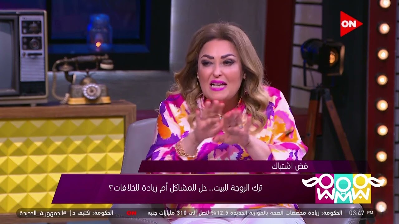 راجل و2 ستات - ترك الزوجة للبيت.. حل للمشاكل أم زيادة للخلافات؟.. نهال وهيدي وشيري يجيبوا