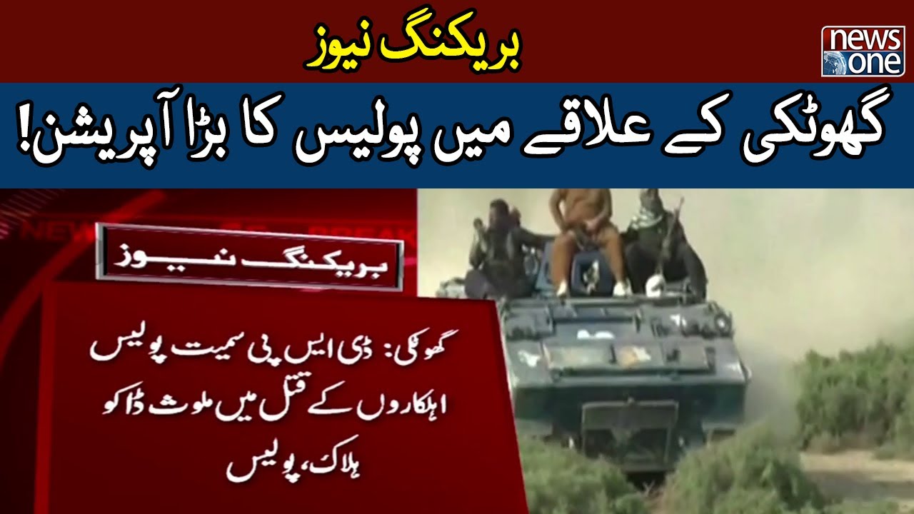 Big Police Operation in Ghotki | Breaking News | NewsOne