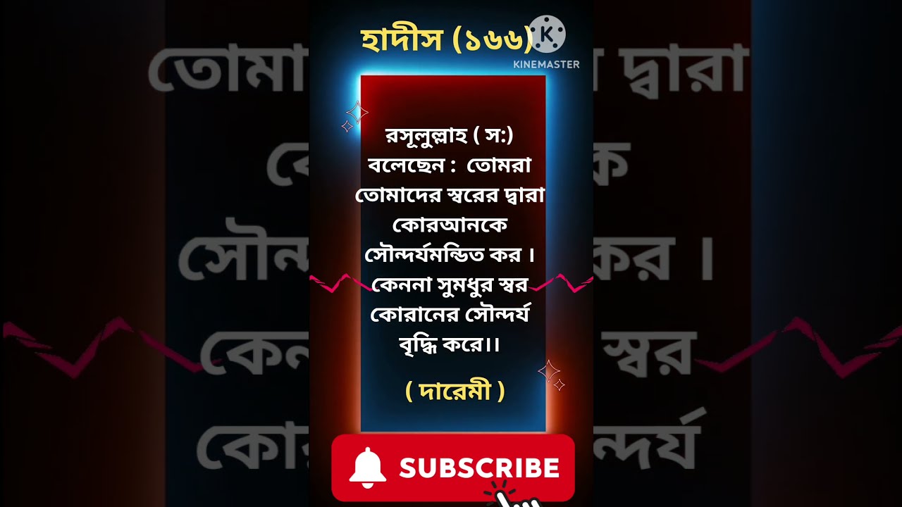 trendingshorts viralshort hadithstudy hadithcollection YouTube trendingshorts viralshort hadithstudy hadithcollection YouTube