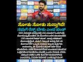 Rishabh Pant Shocking Statement | ಸೋತು ಸೋತು ಸುಸ್ತಾಗಿದೆ.. ರೆಸ್ಟ್‌ ಬೇಕು ಎಂದ ಪಂತ್‌!