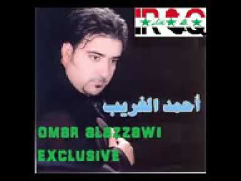 احمد الغريب موال