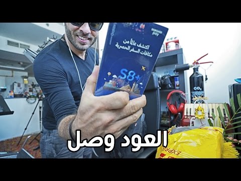الكبير وصل بكرا أحلى