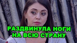 Ольга Рапунцель раздвинула ноги на всю страну! Новости дома 2 (эфир за 21 августа, день 4486)