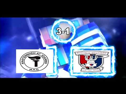 ΑΝΑΓΕΝΝΗΣΗ ΑΓΙΟΥ ΙΩΑΝΝΗ