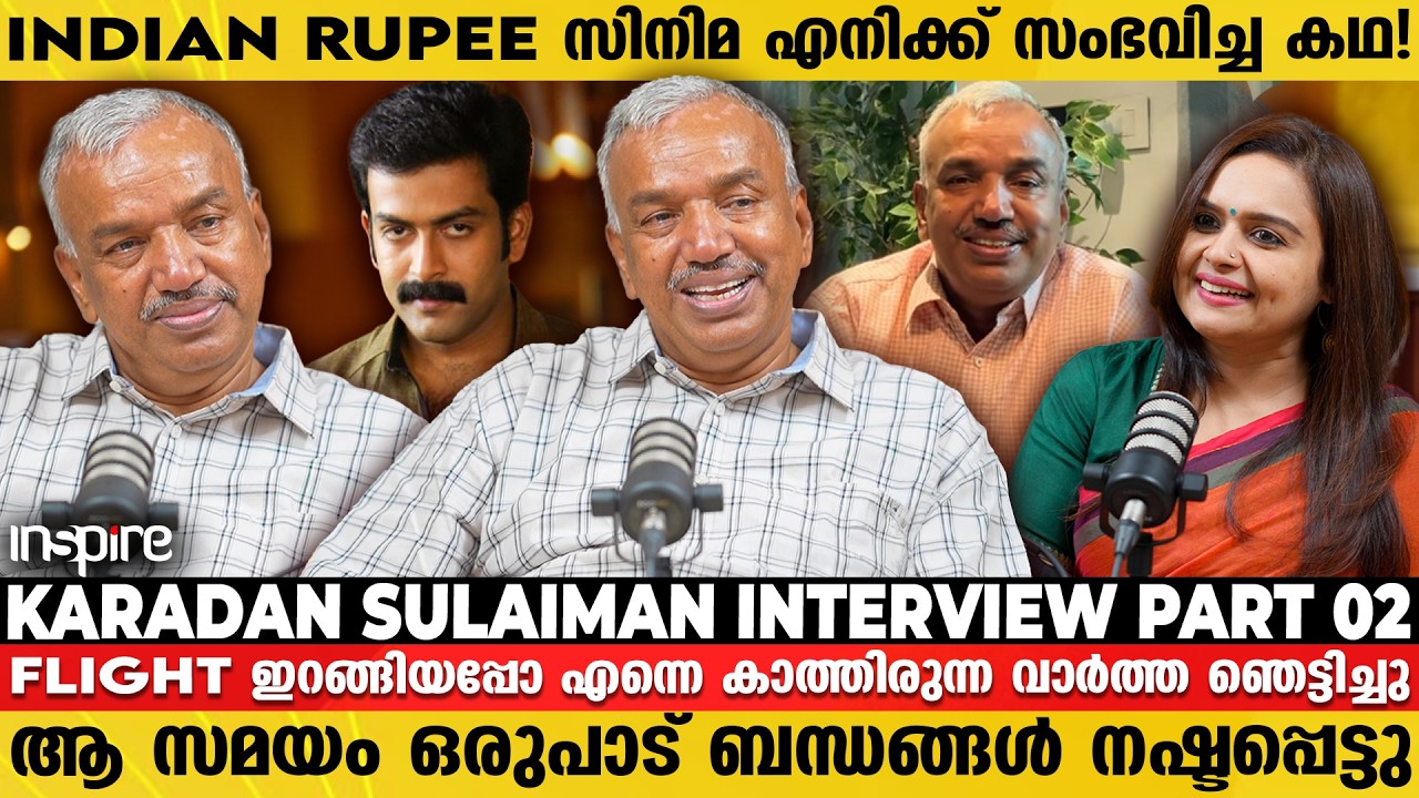 ചോറ് വിളമ്പിത്തന്ന ആൾക്ക് ഒന്നരലക്ഷം രൂപ കൊടുത്തപ്പോൾ !! 😍Karadan Sulaiman Interview | Part 2