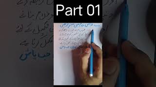 Najaiz Mohabbat Ka Wazifa Sifli Najaizmohabbatkaamal