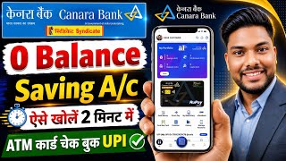 Canara Bank 0 Balance Account Opening Online- 2026 केनरा बैंक ज़ीरो बैलेंस खाता खोलेंगे घर बैठे 🎁