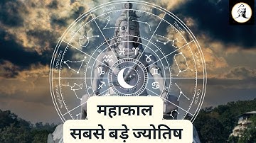 31.Aghora || Mahakal the greatest astrologer || Ashish Shukla | Deep Knowledge