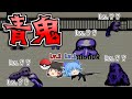【ゆっくり茶番劇】青鬼初見プレイ【後編】