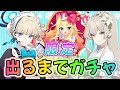 【ブルアカ】限定 ナギサ & トキ 出るまでガチャ！インストーリーFinal.「あまねく奇跡の始発点」編 第3章&「A-H.A占領戦」攻略！【ブルーアーカイブ/Vtuber/BlueArchive】