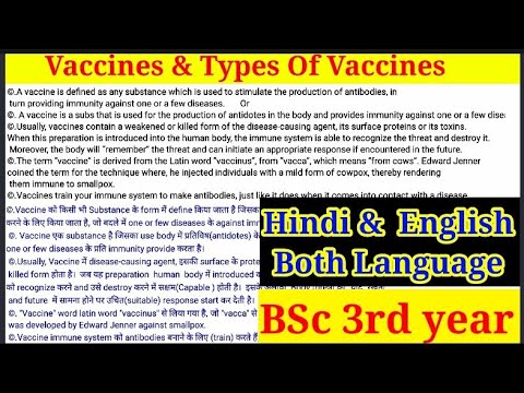 Vaccines & Types of Vaccines || Bsc 3rd year || Immunology ...
