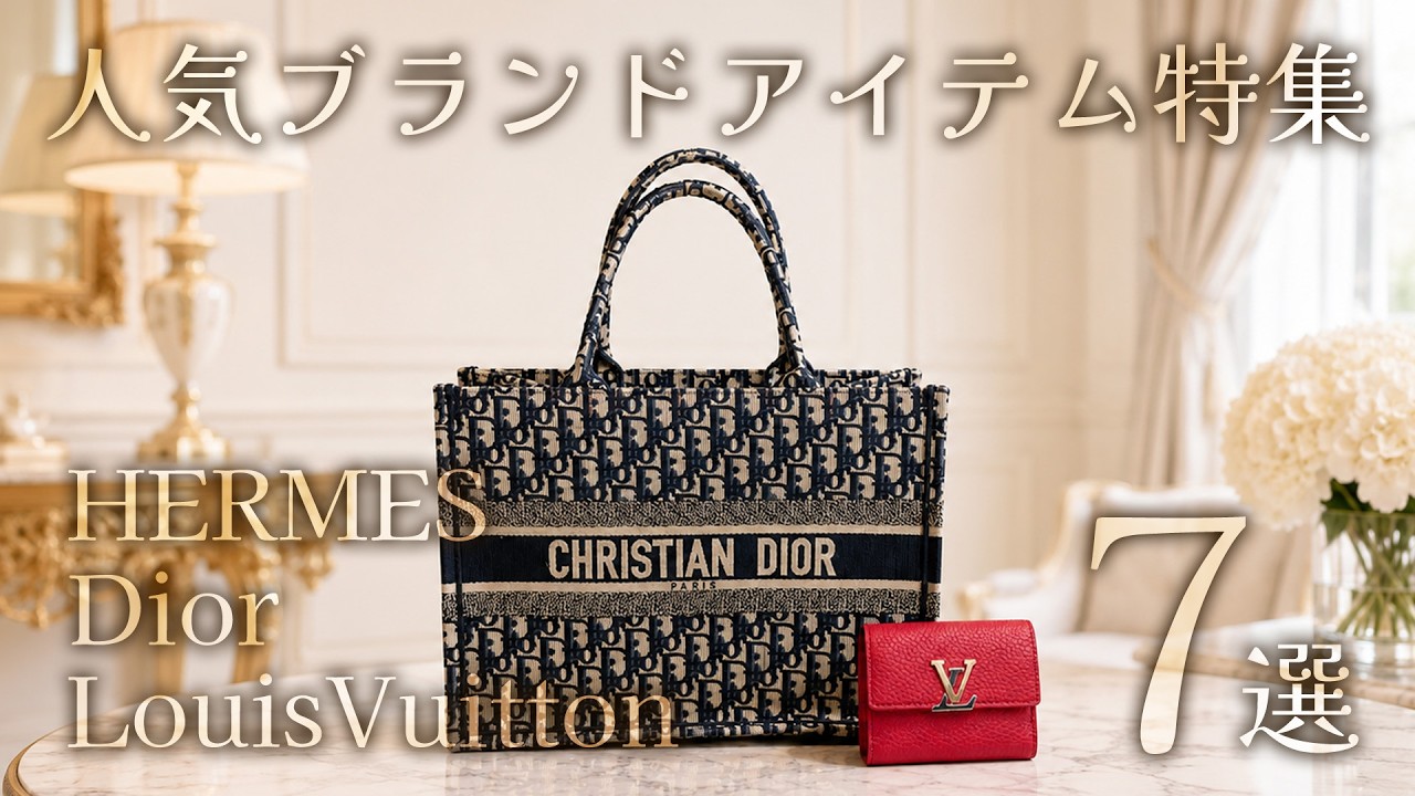 新品オリバーガル　定価83,600円　LVシャネル　エルメス　グッチ Dior 憧れのブランドが勢揃い！エルメス・ディオール・ルイヴィトンの人気