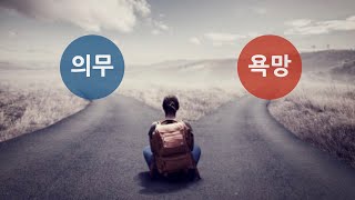 착하게 살 것인가? 배부르게 살 것인가? (feat. 소크라테스, 칸트, 에피쿠로스, 벤담)