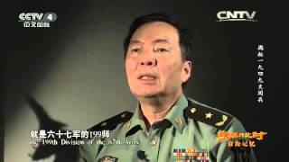 20151006 天涯共此时  台海记忆：揭秘一九四九大阅兵