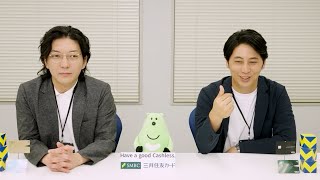 ニューヨーク屋敷、髭を剃った嶋佐にツッコミ！「CMのためなら剃るんや」