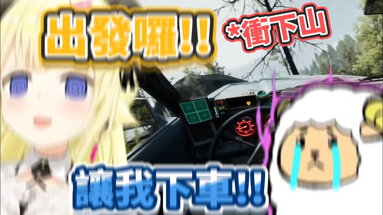 綿芽很會駕駛交通公司又倒閉了?! 原因是駕駛開到自己暈車...【角巻わため】【角卷綿芽】【hololive中文】【Vtuber精華】