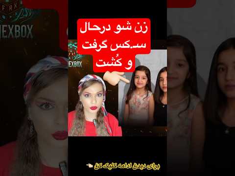  پرونده جنایی ایرانی پرونده جنایی جنایت داستان واقعی خیانت