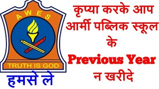 AWES APS CSB 2018 Please Dont Buy AWES Paper Download freeprevious year paper #awespreviousyearpaper