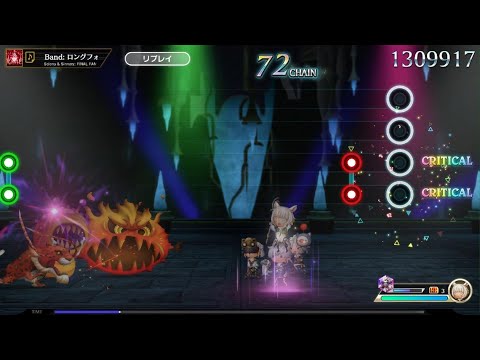 THEATRHYTHM FINAL BAR LINE　FFXIV Band ロングフォール　異界遺構　シルクス　ツイニング