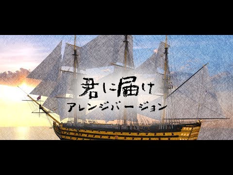 この歌よ、君に届け /宮越タイガ