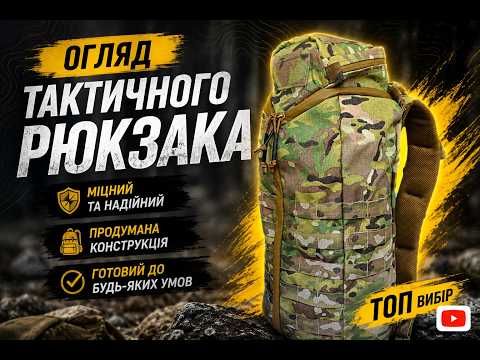 Рюкзак R-kit ASAP Multicam, видео 1