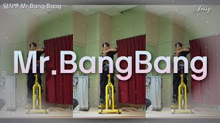 달샤벳  Mr.BangBang