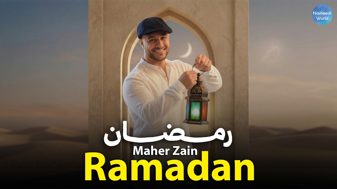 🌙 رمضان – ماهر زين | Ramadan (Arabic Version) | Best Islamic Songs for Ramadan 2026