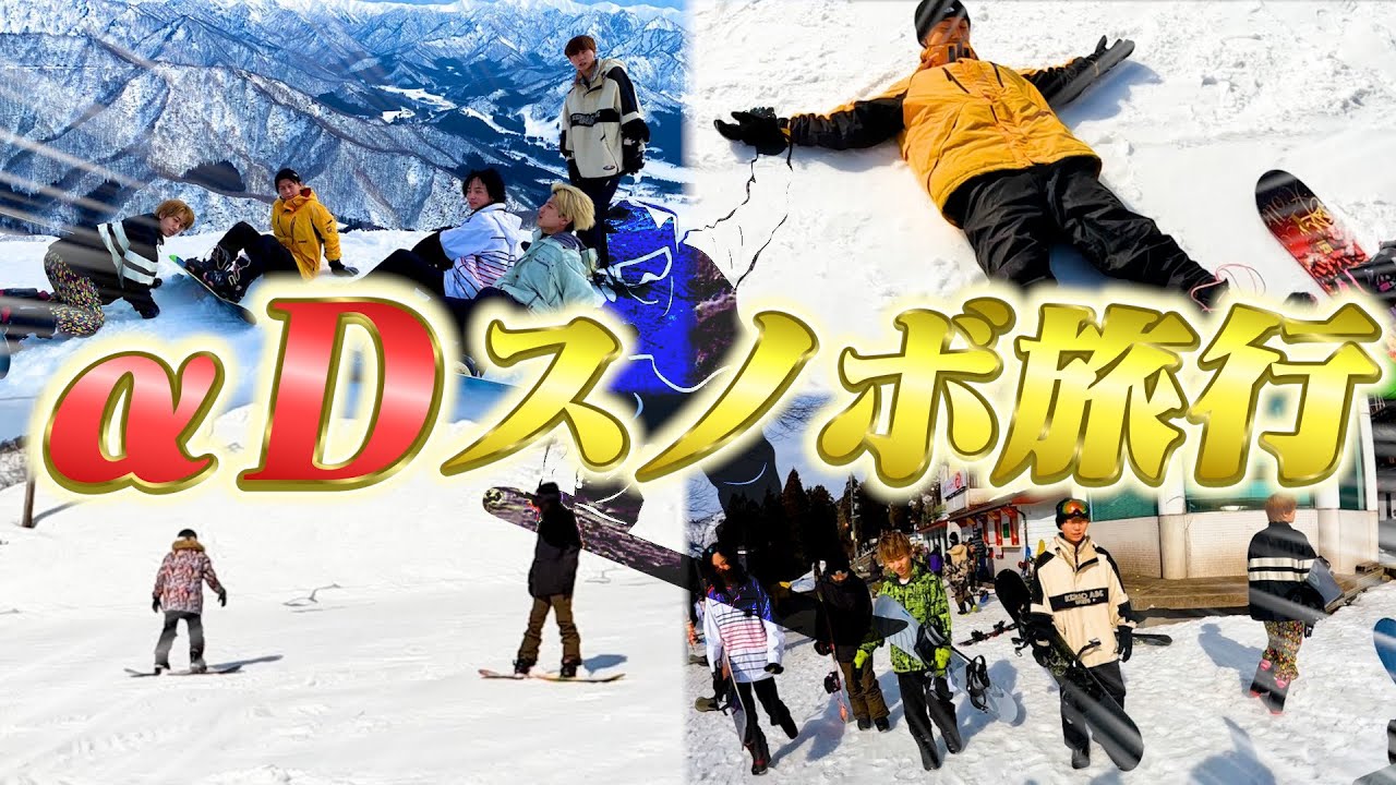 【総勢21名】αDメンバーでスノボ旅行！みんなのオフショットをお届けします【荒野行動】