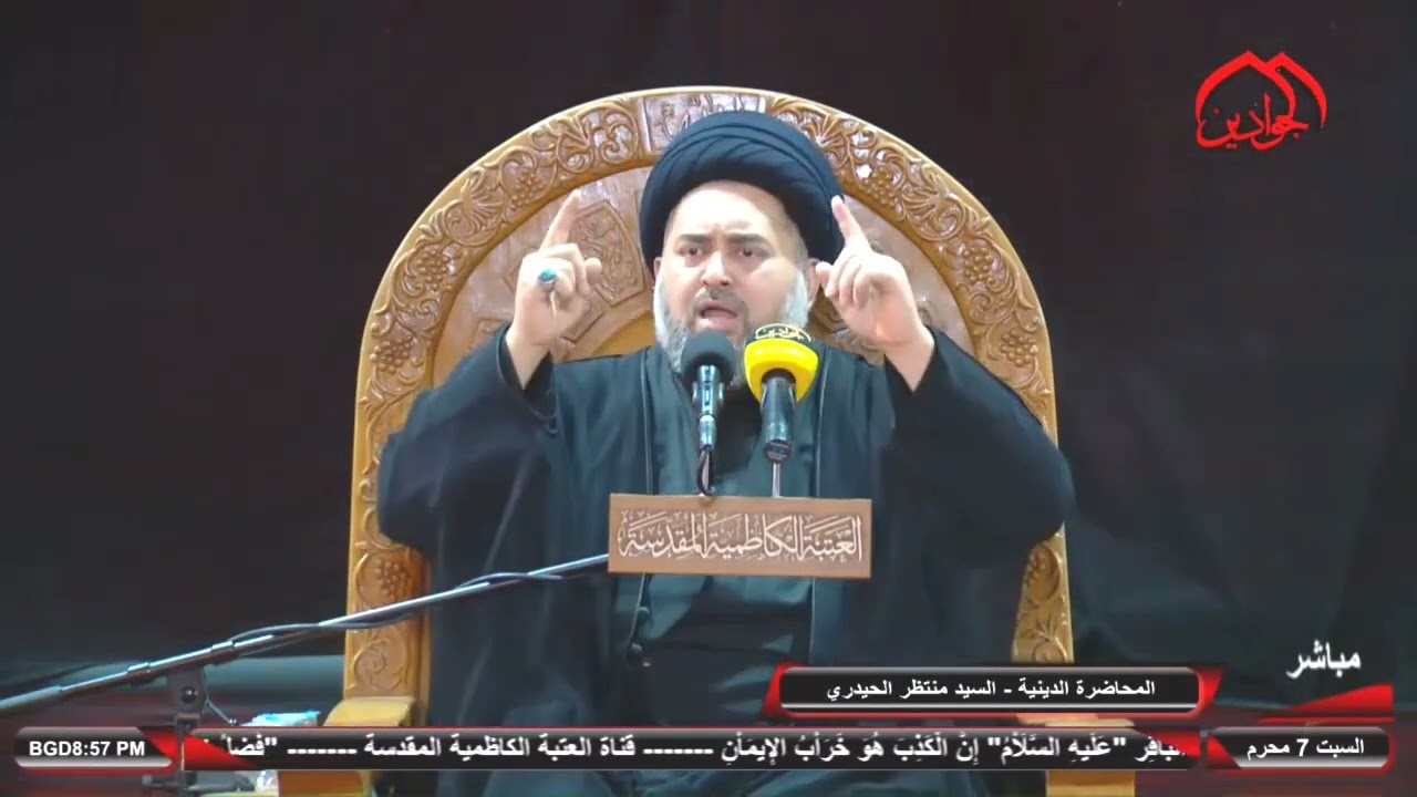 نظرة خاطفة في سيرة الحسن المثنى (ع) / الخطيب الحسيني السيد منتظر الحيدري