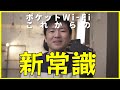 【今一番おすすめポケットWi-Fi】クラウドWi Fi 100 がめっちゃ便利♪【ギガが足りない？もう安心！リモートワークでも使えます！】