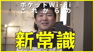 【今一番おすすめポケットWi-Fi】クラウドWi Fi 100 がめっちゃ便利♪【ギガが足りない？もう安心！リモートワークでも使えます！】