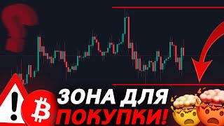 ⚠️ГДЕ ПОКУПАТЬ БИТКОИН? НАДЕЖНЫЙ ПЛАН!