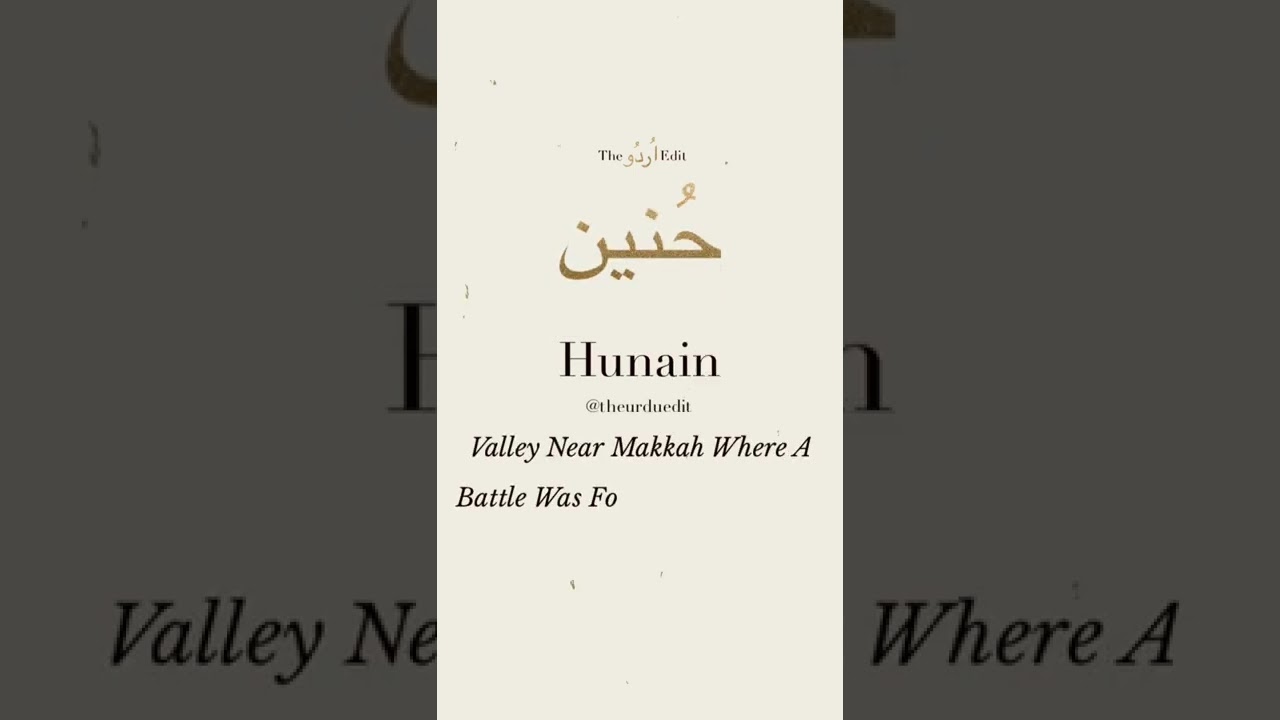 Hunain Urdu Name Meaning 😍✨ | The Urdu Edit Name Status 