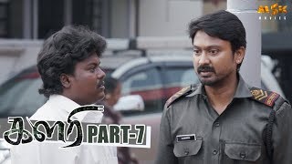 Kalari Tamil Action Thriller Movie Part 7 Krishna, Vidya Pradeep Kiran Chand Vv Pranna