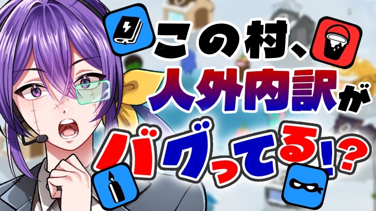 人外内訳パニック【FEIGN】