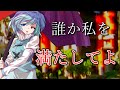 【ゆっくり茶番劇】死にたがりの幻想入り 9話「人里」