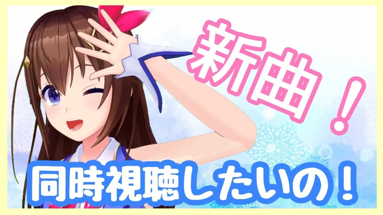 アルバム曲同時視聴したいのそら！【＃ときのそら生放送】