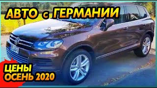 Обзор цен на авто с Германии. Авто площадки Германии осень 2020