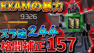 [GBO2] BD2 Lv4 Stats Are Too High!! The Suit That Becomes the Strongest Raid Unit Only While EXAM...
