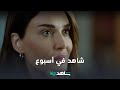 شاهد في أسبوع أسبوع حمااااااسي من الأحداث المثيرة شاهد VIP 