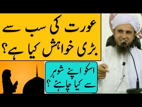 What wife wants from husband?