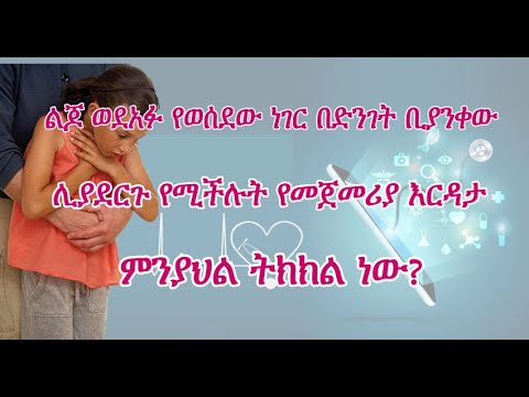 ቪዲዮ: የታነቀ ሄርኒያ ይጎዳል?