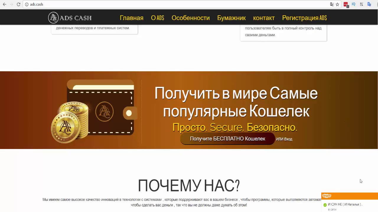 ADS CASH Обзор проекта