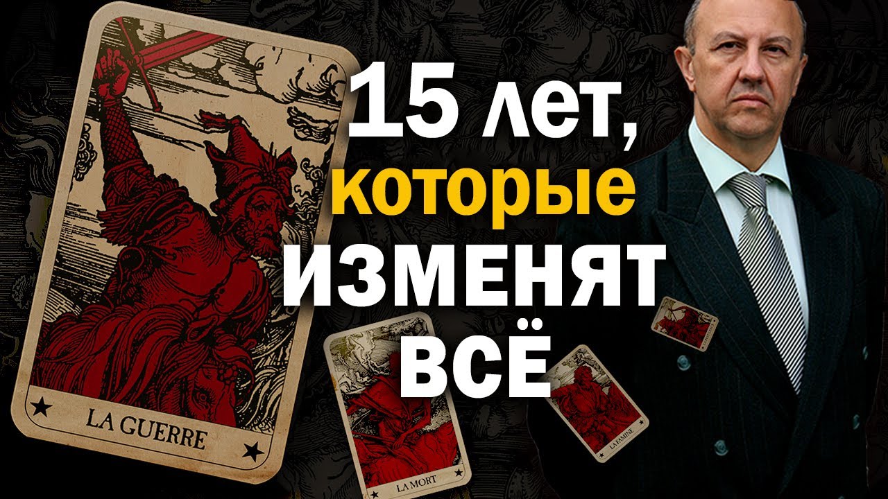 Идёт создание новой реальности. Самый опасный сценарий развития событий. Андрей Фурсов